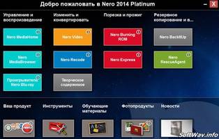 Программирование nero